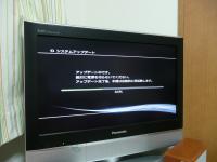 PS3 Firmware Update