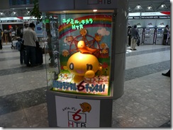onちゃん・新千歳空港内