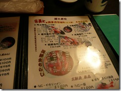 町の メニュー